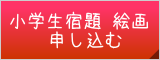 クービック予約システムから予約する